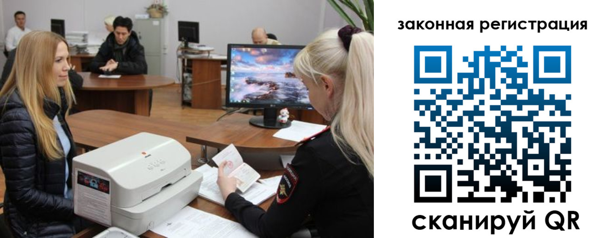 временная регистрация законно в Улан-Удэ