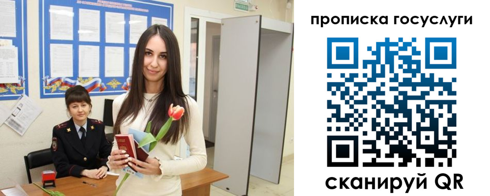 временная прописка в Улан-Удэ