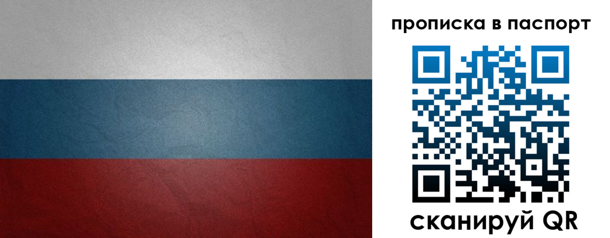 временная регистрация гарантия в Улан-Удэ