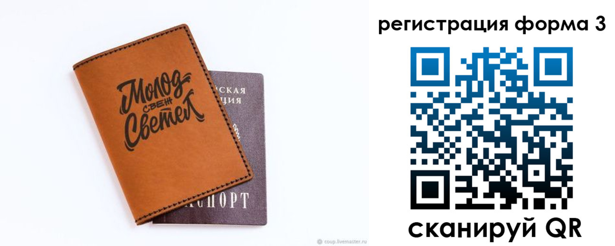регистрация для дет. сада в Улан-Удэ