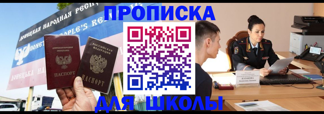пропишу в квартире в Улан-Удэ