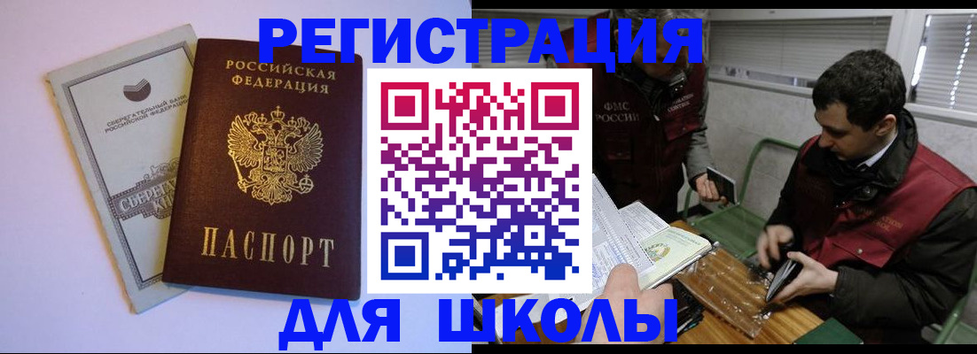временная регистрация надежно в Улан-Удэ