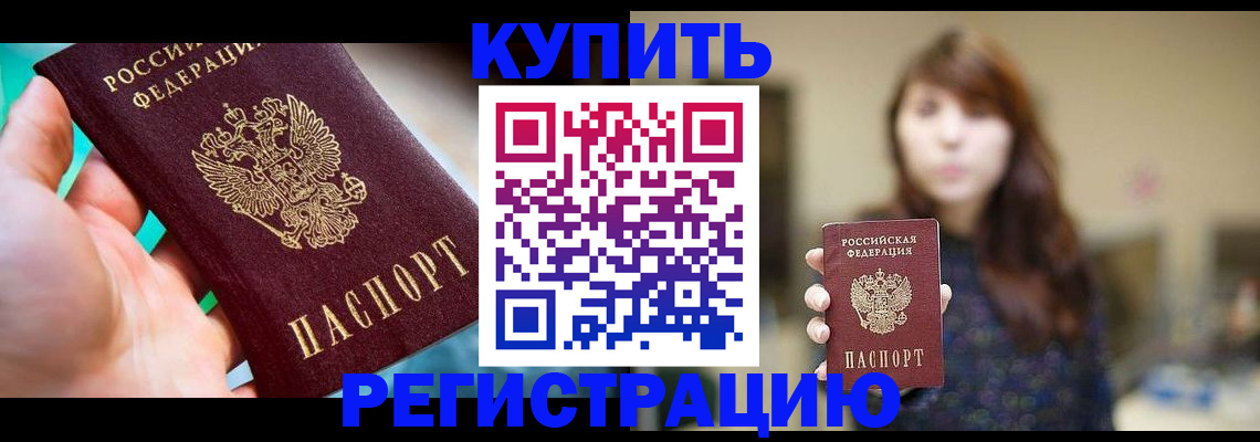 пропишу в квартире в Улан-Удэ