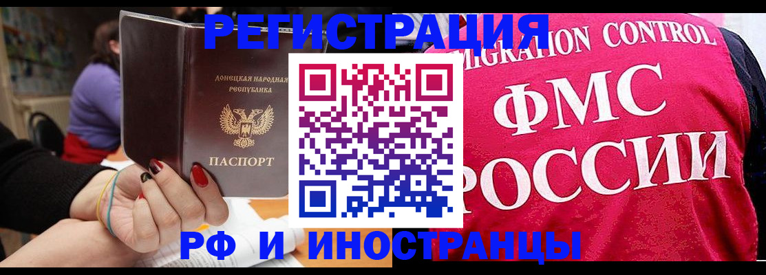 временная регистрация гарантия в Улан-Удэ
