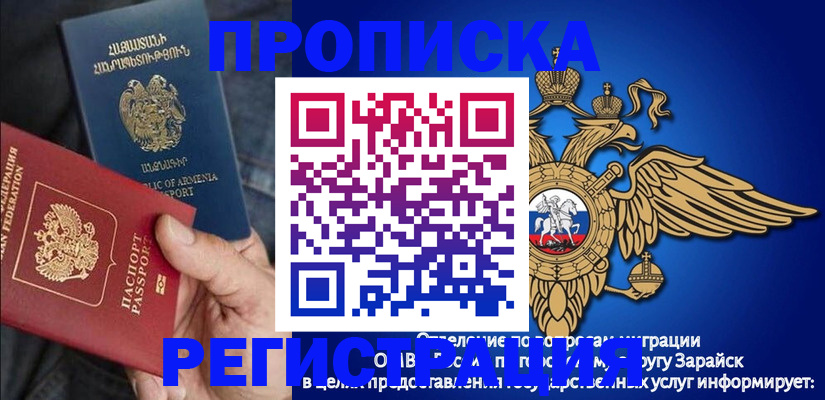 прописка для военкомата в Улан-Удэ