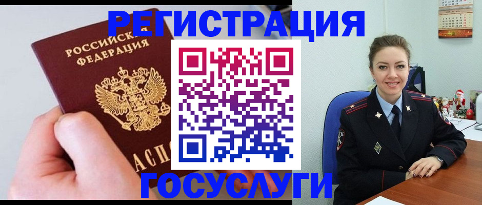 временная регистрация адрес в Улан-Удэ